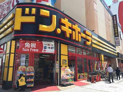 日本免税店